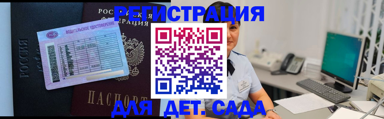 временная регистрация купить в Курчатове