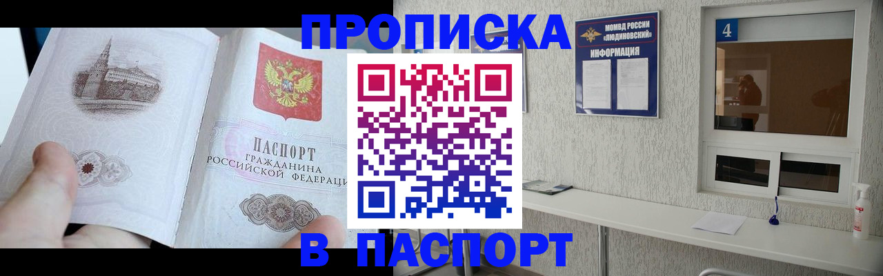 регистрация для школы в Курчатове
