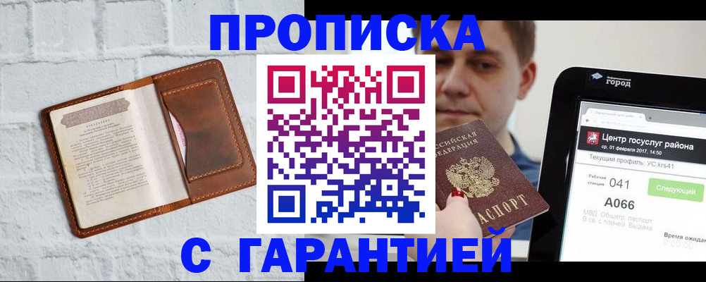регистрация для дет. сада в Курчатове